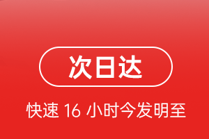 萧山航空快递航空货运 航空货运